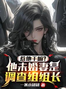 都重生了,靠山硬一点很正常吧?