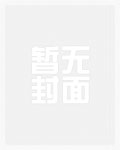 斗破苍穹-无尽的堕落(萧薰儿篇)