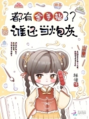 都有金手指了?谁还当炮灰