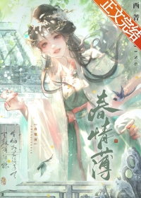 海棠花底东风恶