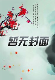 万界商店:从零元购开始掠夺诸天