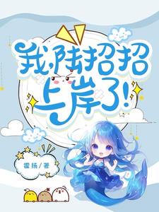 急报,沈总的爱人是人鱼