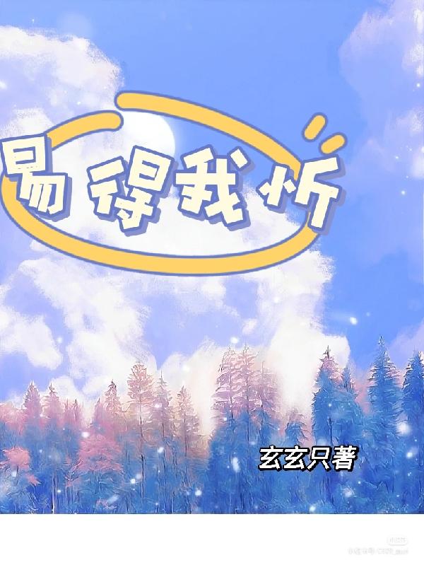 易建联